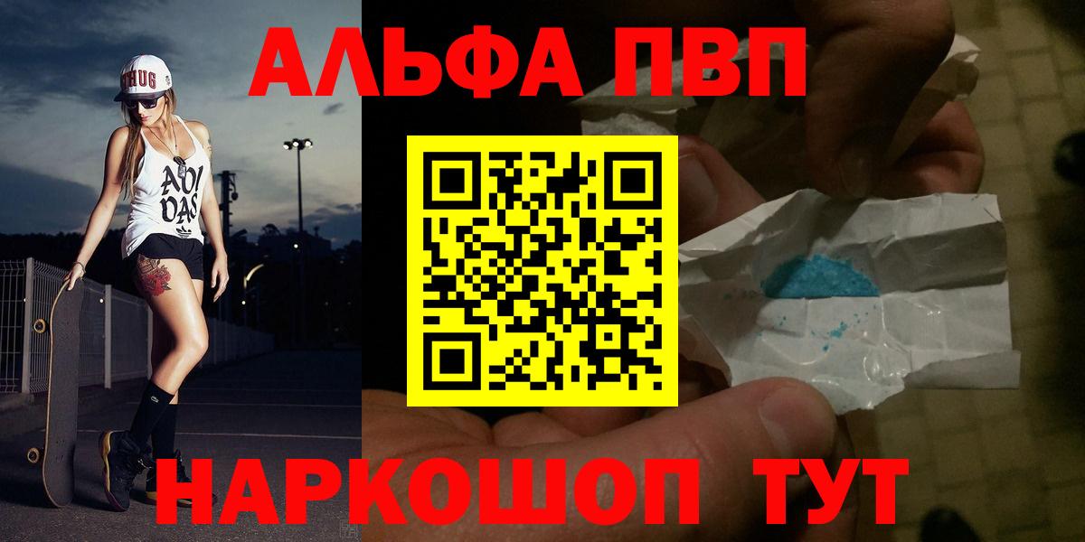 хочу наркоту  А ПВП СК  Вход с VPN  Елабуга  Альфа ПВП кристаллы  Alpha-PVP крисы CK  Alpha PVP 