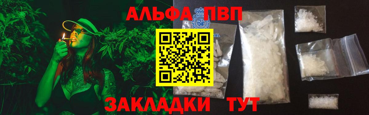 APVP  Мяу-Мяу  Елабуга  Марихуана  Вход с VPN  Марихуана  Меф  Ляпка 