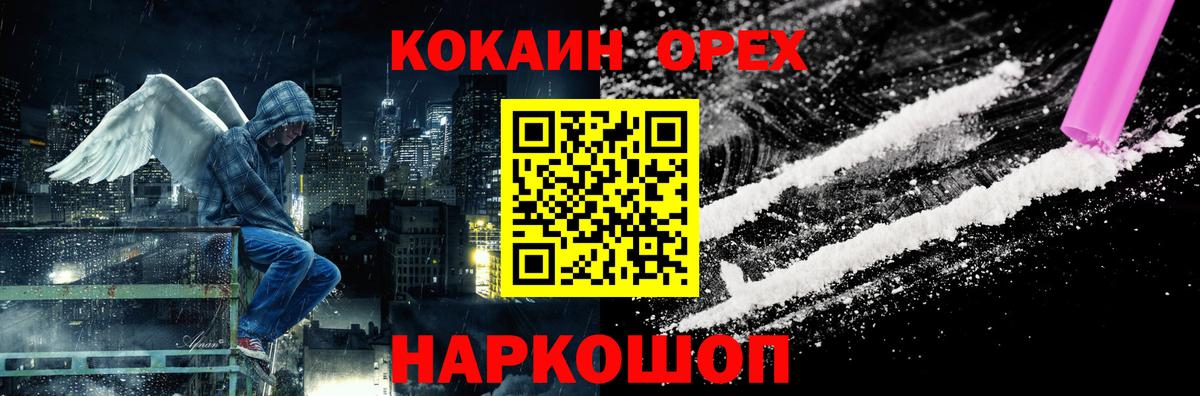 Елабуга  COCAIN Columbia  купить наркотики цена  COCAIN FishScale  Вход с VPN 