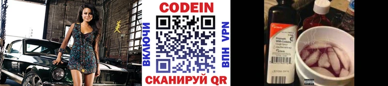 Кодеиновый сироп Lean напиток Lean (лин)  Елабуга 