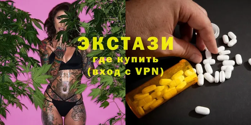 Ecstasy 99%  купить закладку  Елабуга 