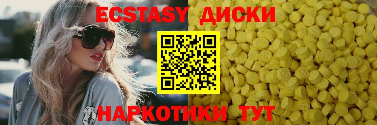 ЭКСТАЗИ  ЭКСТАЗИ таблы  Ecstasy 300 mg  Вход с VPN  Елабуга 