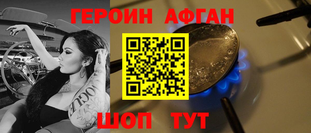 ГЕРОИН гречка  Вход с VPN  Елабуга 