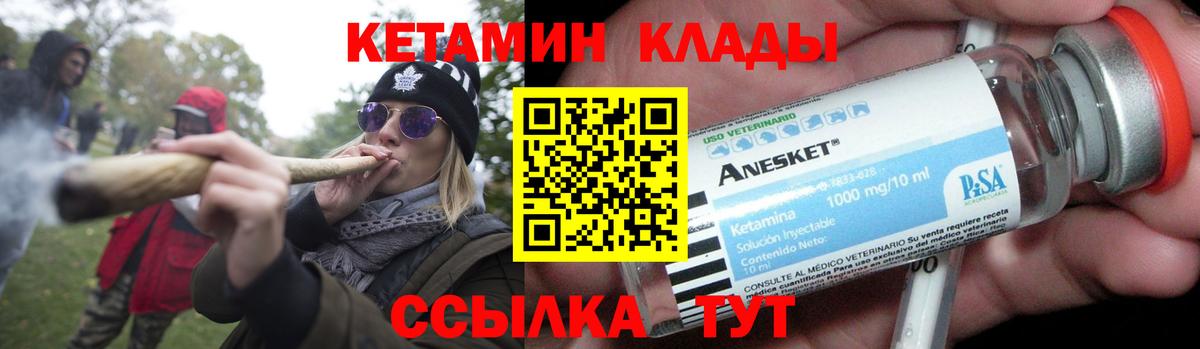 Кетамин ketamine  Вход с VPN  Кетамин ketamine  Елабуга 