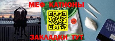 мяу мяу кристалл Балашиха
