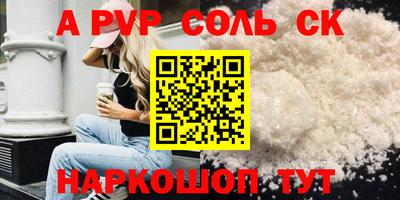 наркотики Балаково