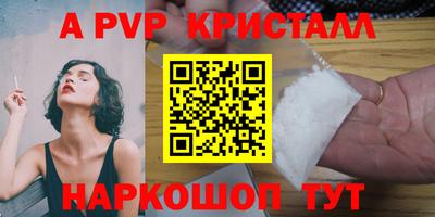 мяу мяу кристалл Балашиха