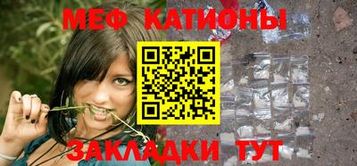 мяу мяу кристалл Балашиха