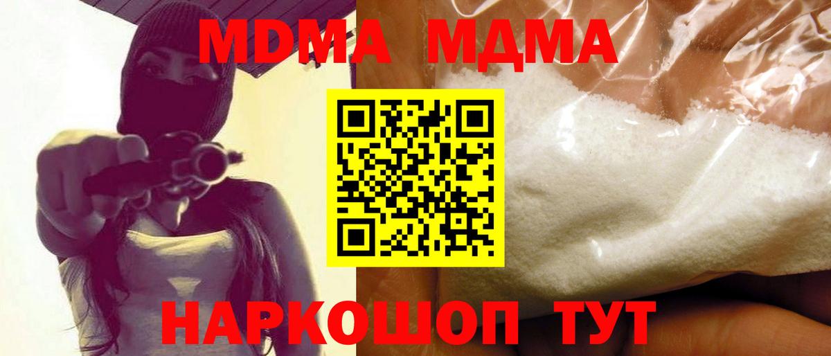 МДМА crystal Елабуга