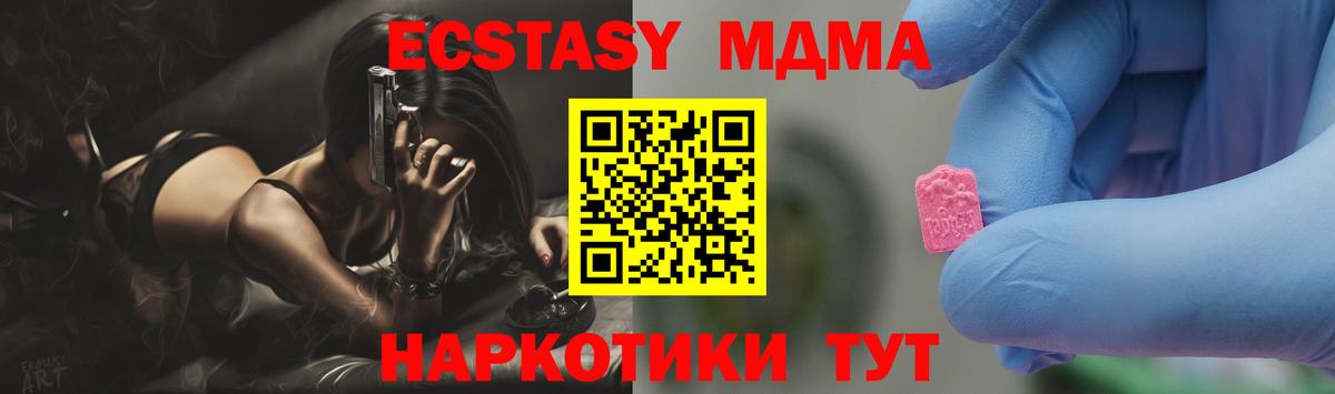 Елабуга  MDMA VHQ  МДМА кристаллы  Вход с VPN 