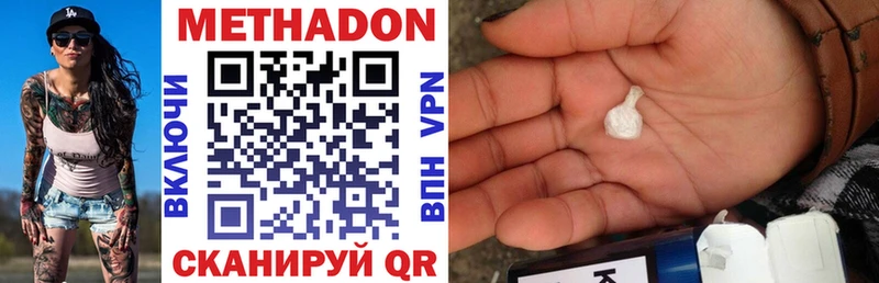 Метадон methadone  как найти   Елабуга 