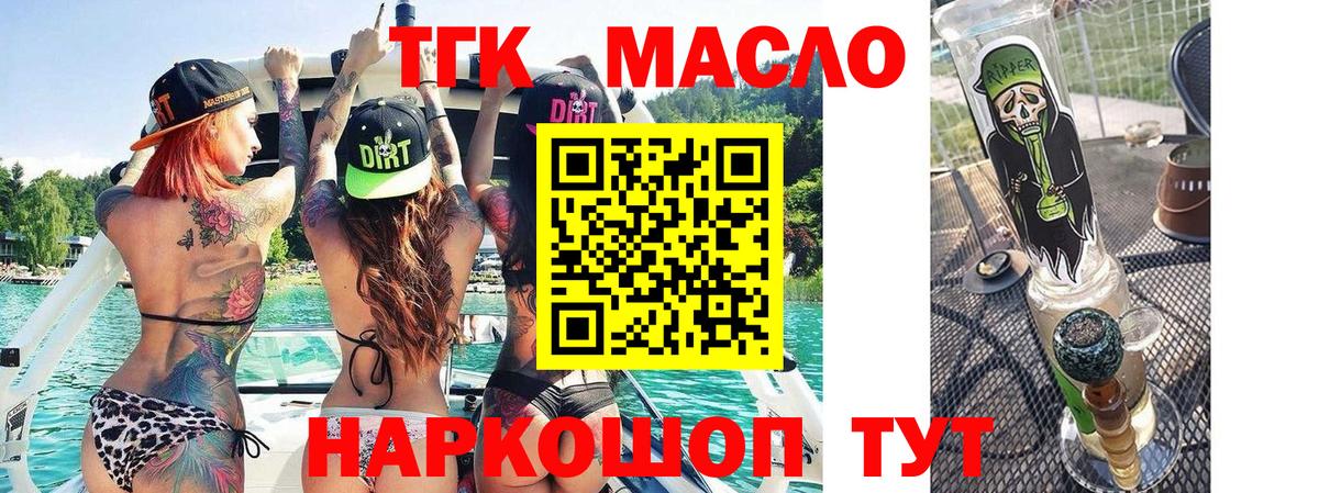 Дистиллят ТГК вейп Елабуга