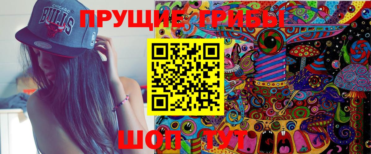 Галлюциногенные грибы MAGIC MUSHROOMS Елабуга